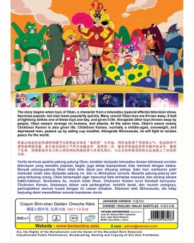 CRAYON SHIN - CHAN GAIDEN: OMOCHA WARS VOL. 1 - 13 END